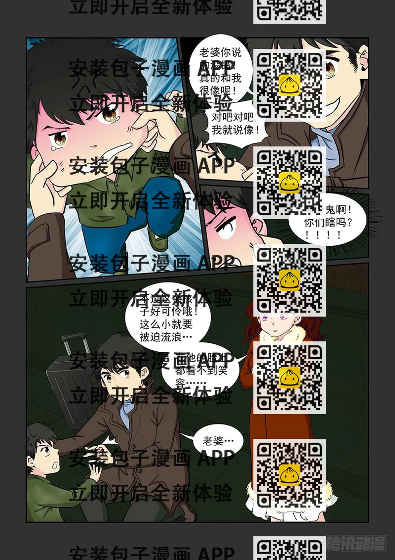 《我的傲娇魔王》034 黯然消逝的笑颜02 第2页