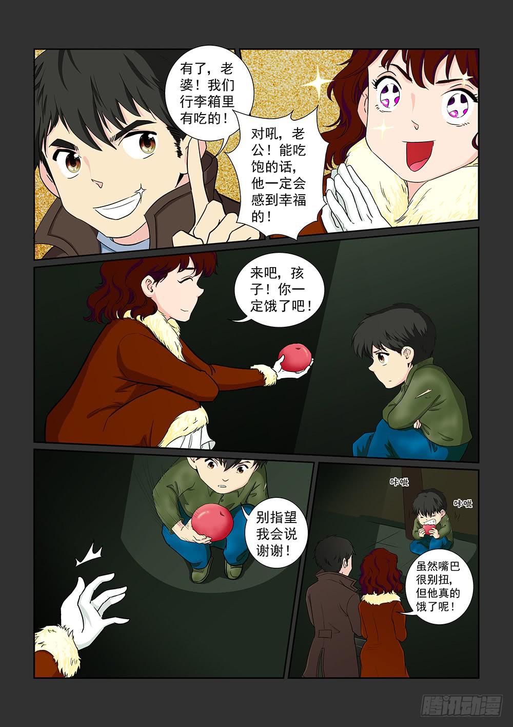 《我的傲娇魔王》034 黯然消逝的笑颜02 第3页