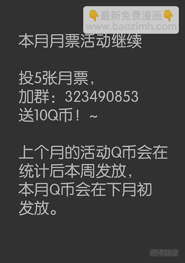 《我的傲娇魔王》035 黯然消逝的笑颜03 第9页