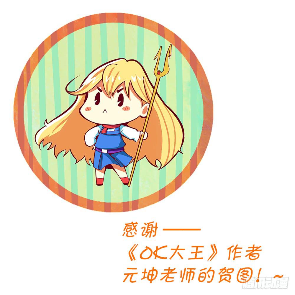 《我的傲娇魔王》041 未知危机的挑战01 第11页