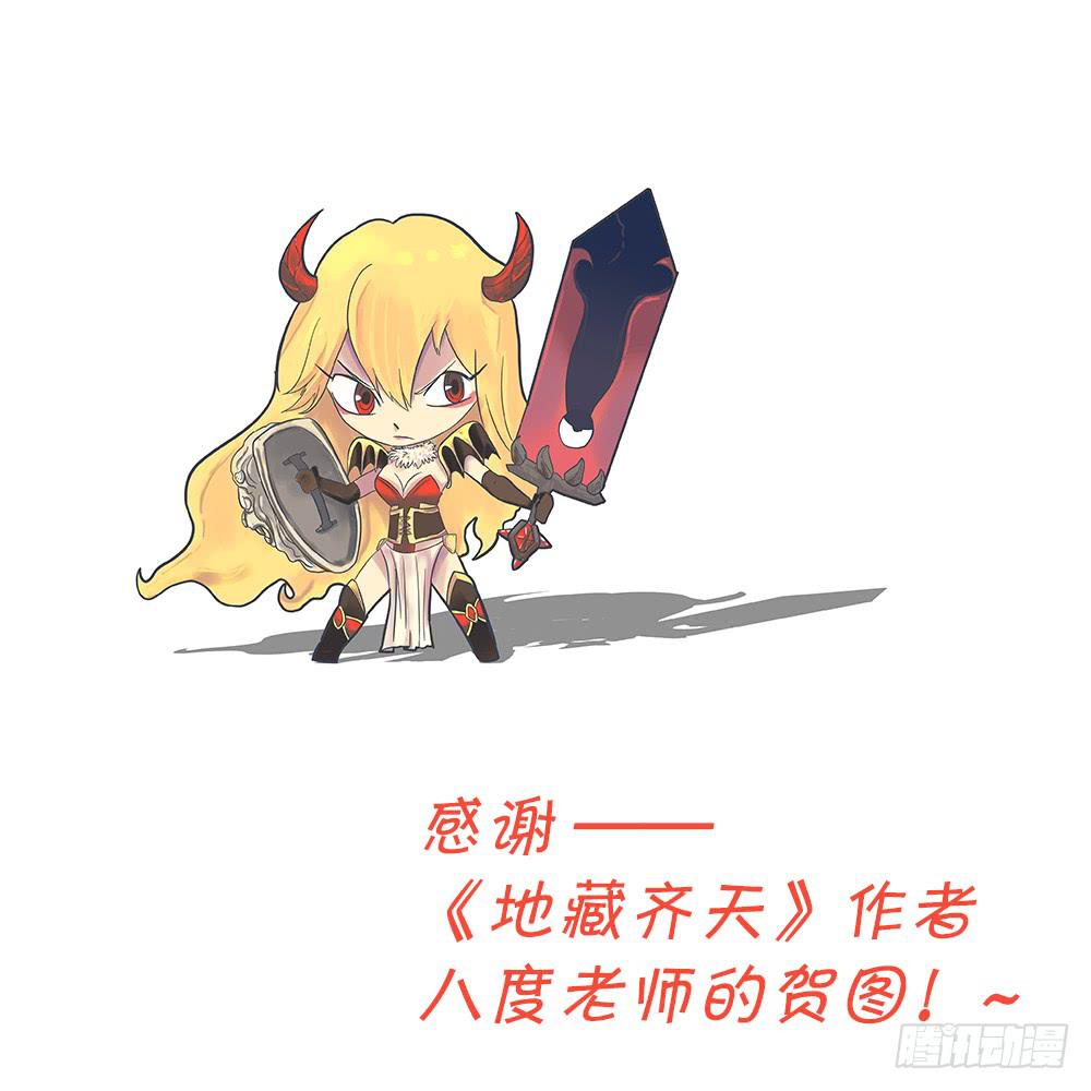 《我的傲娇魔王》041 未知危机的挑战01 第9页