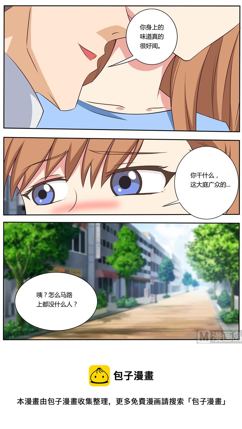 《我的傲娇魔王》第51话 温柔的王 第9页