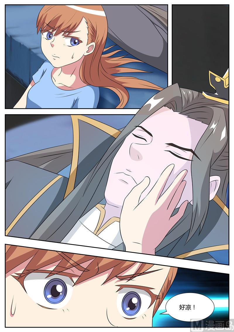 《我的傲娇魔王》第56话 昏迷的王 第8页