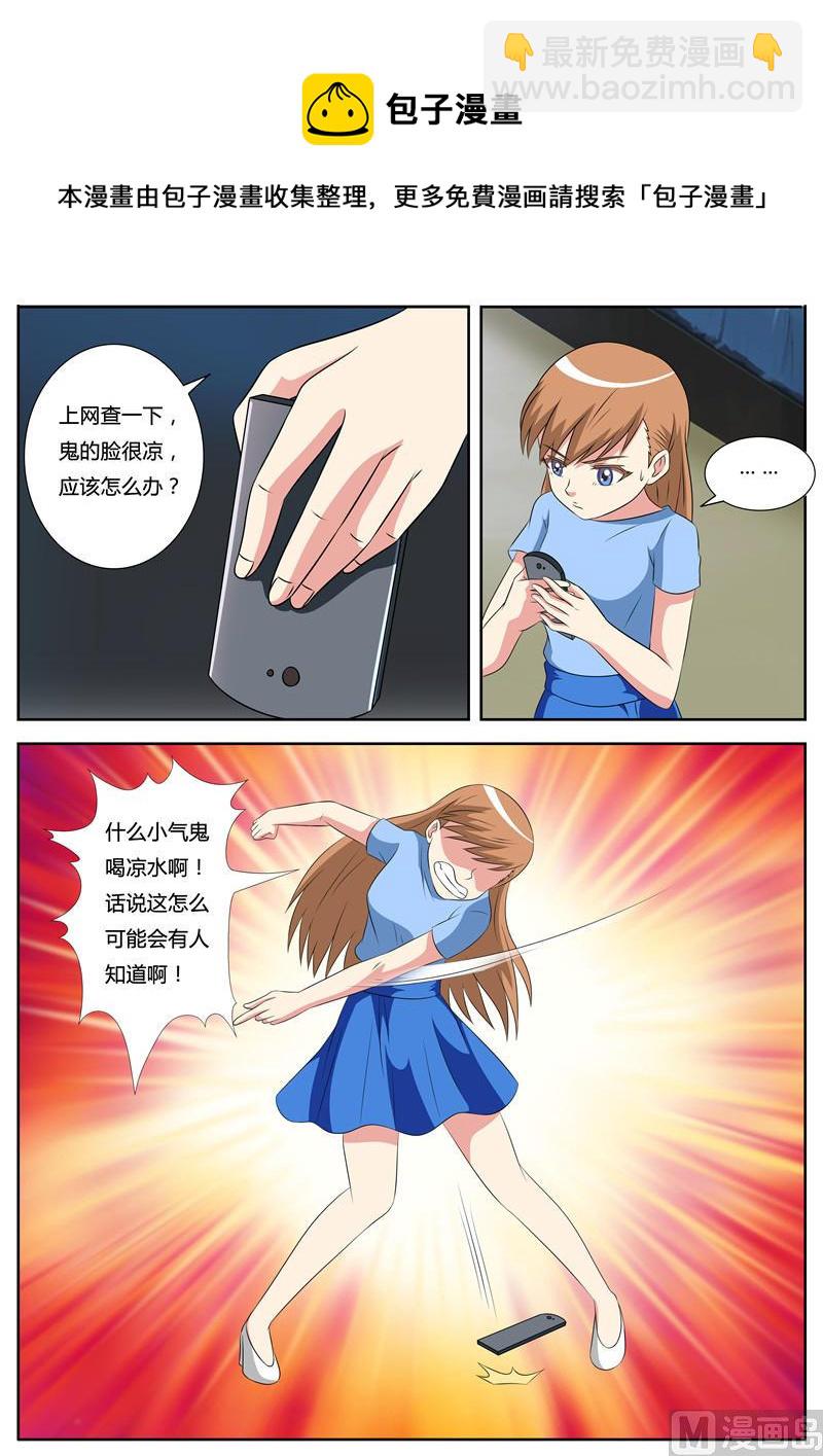 《我的傲娇魔王》第56话 昏迷的王 第9页