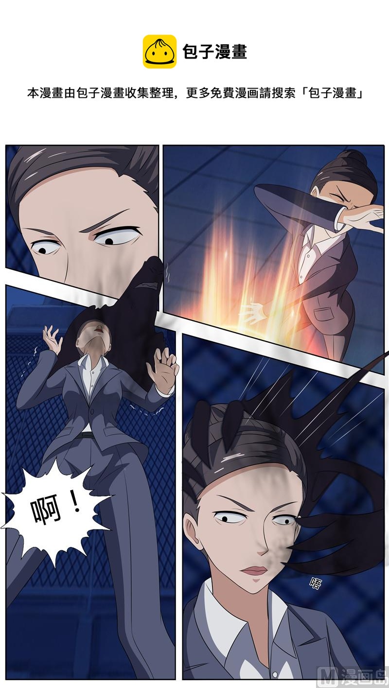 《我的傲娇魔王》第53话 夜半声 第13页