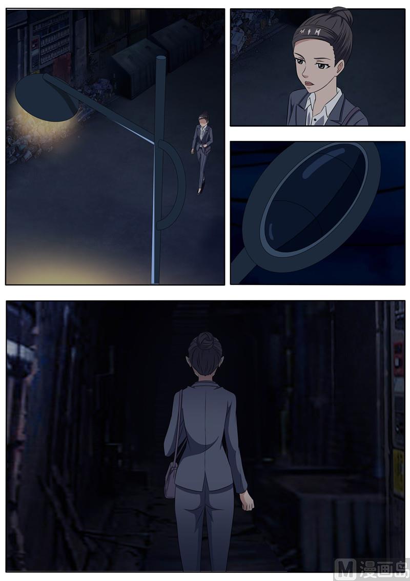 《我的傲娇魔王》第53话 夜半声 第2页