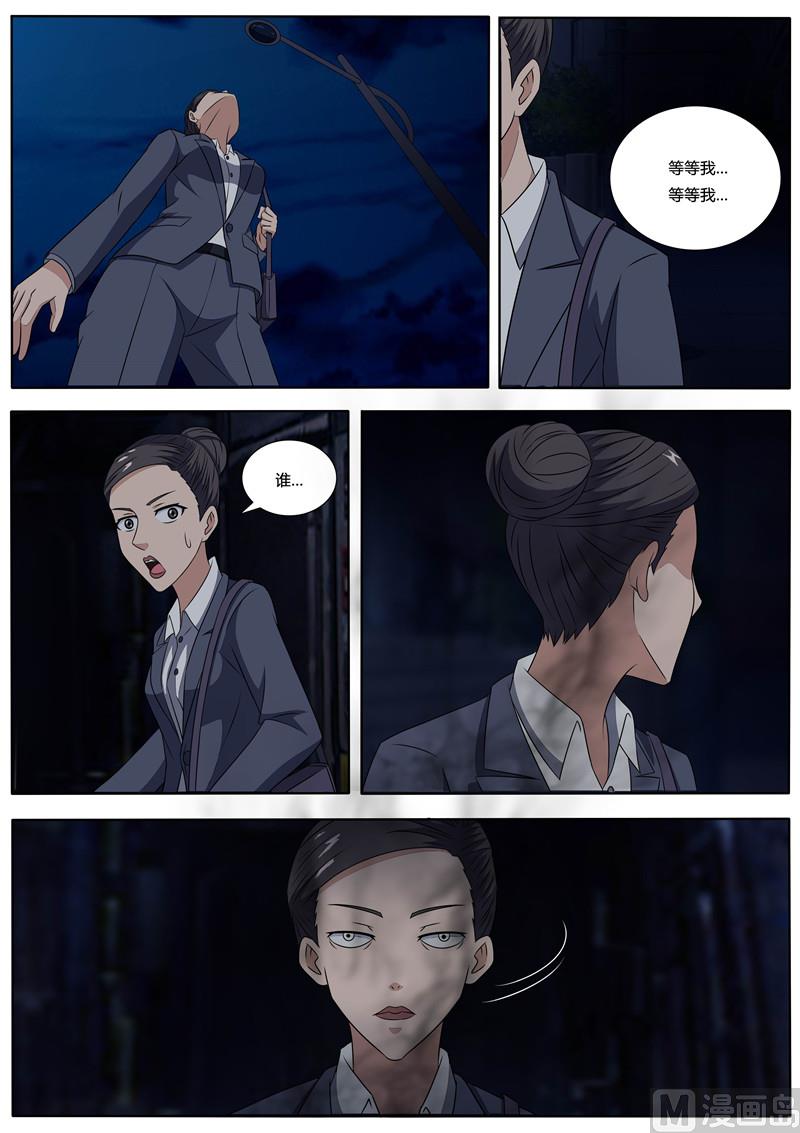 《我的傲娇魔王》第53话 夜半声 第3页