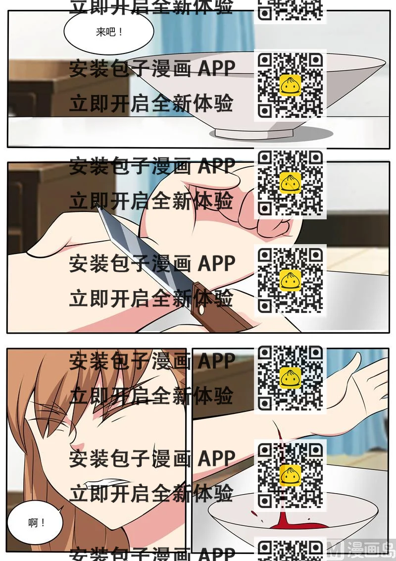 《我的傲娇魔王》第57话 王醒来 第2页