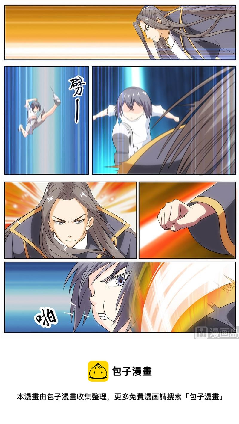 《我的傲娇魔王》第58话 回来的小洛 第12页