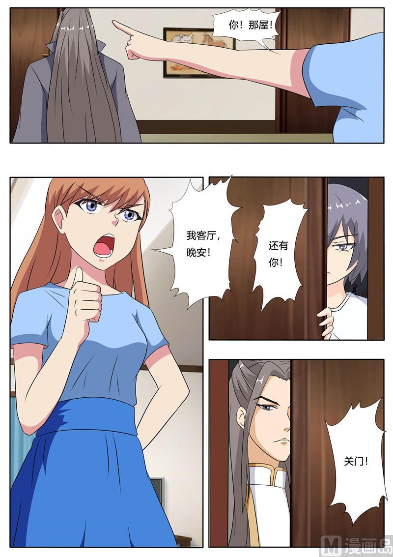 《我的傲娇魔王》第59话 秦玉书VS小洛 第11页