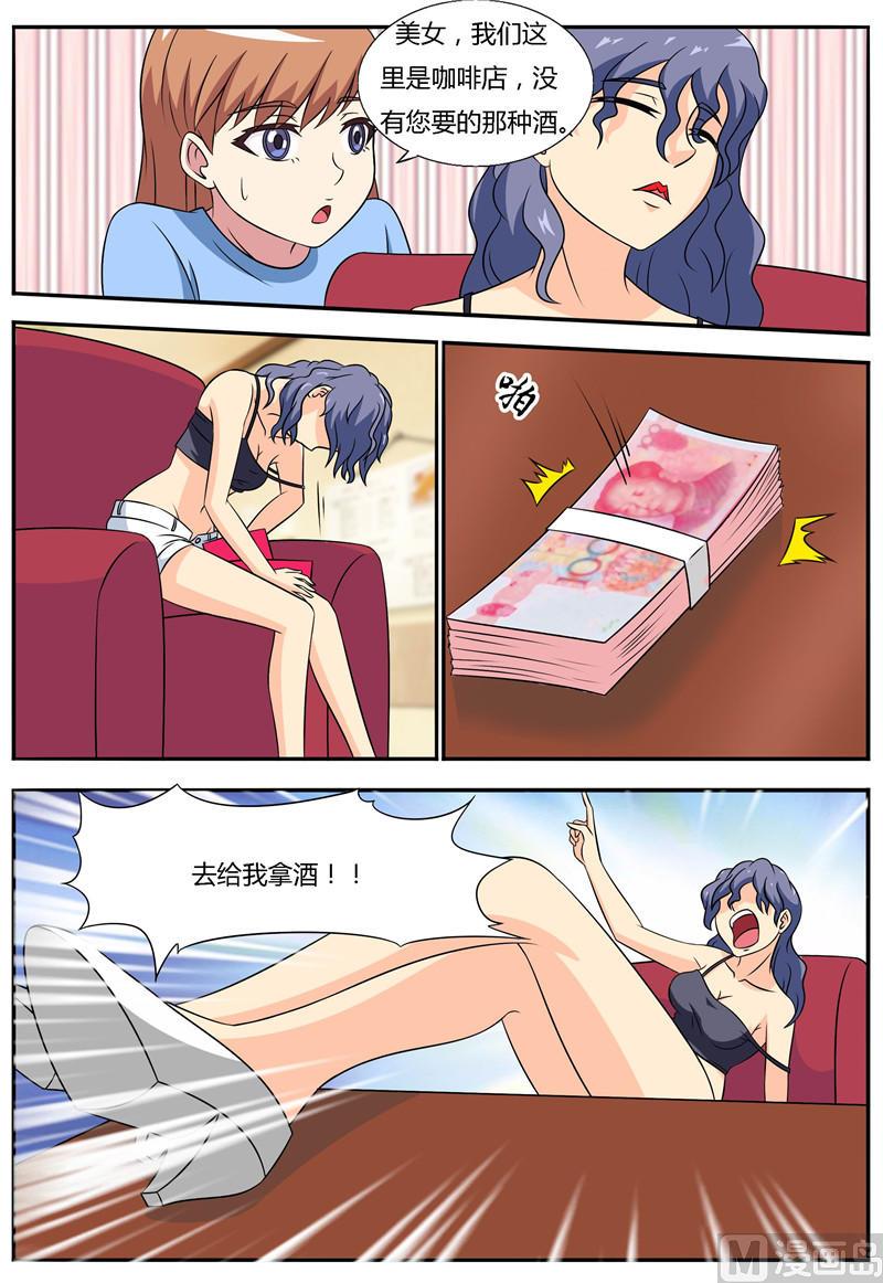 《我的傲娇魔王》第63话 打工的第一天 第6页