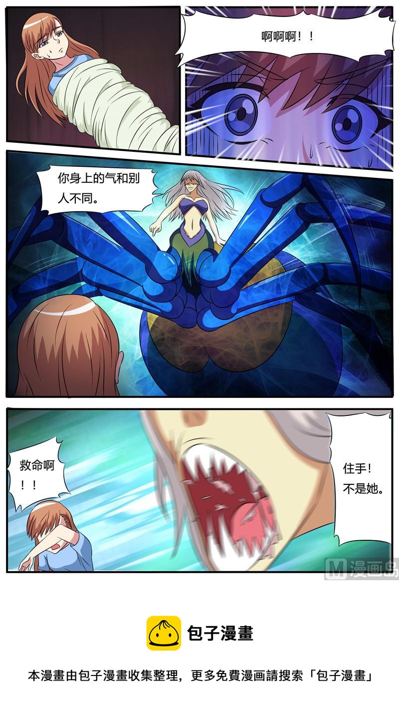 《我的傲娇魔王》第63话 打工的第一天 第9页