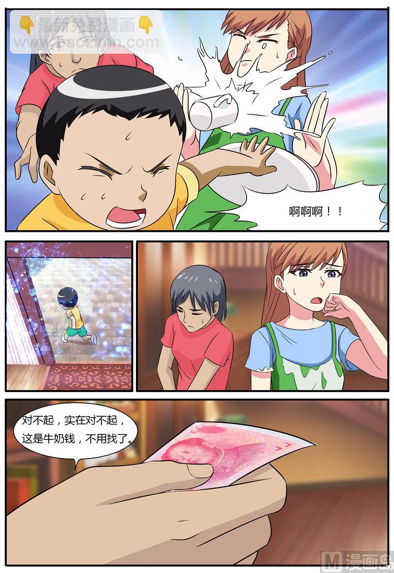 《我的傲娇魔王》第64话 案件一 第7页