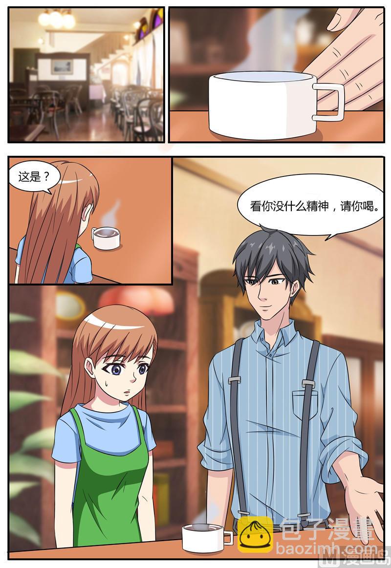 《我的傲娇魔王》第63话 打工的第一天 第2页
