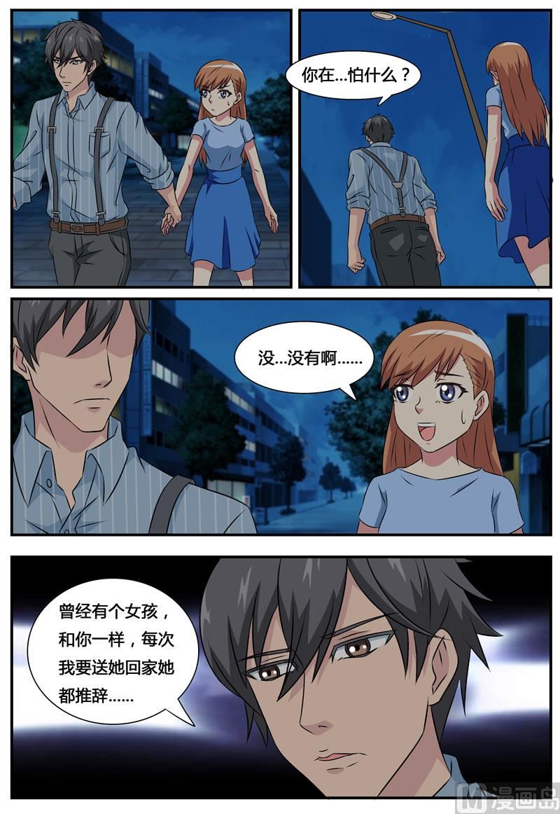 《我的傲娇魔王》第67话 希伦的故事 第4页