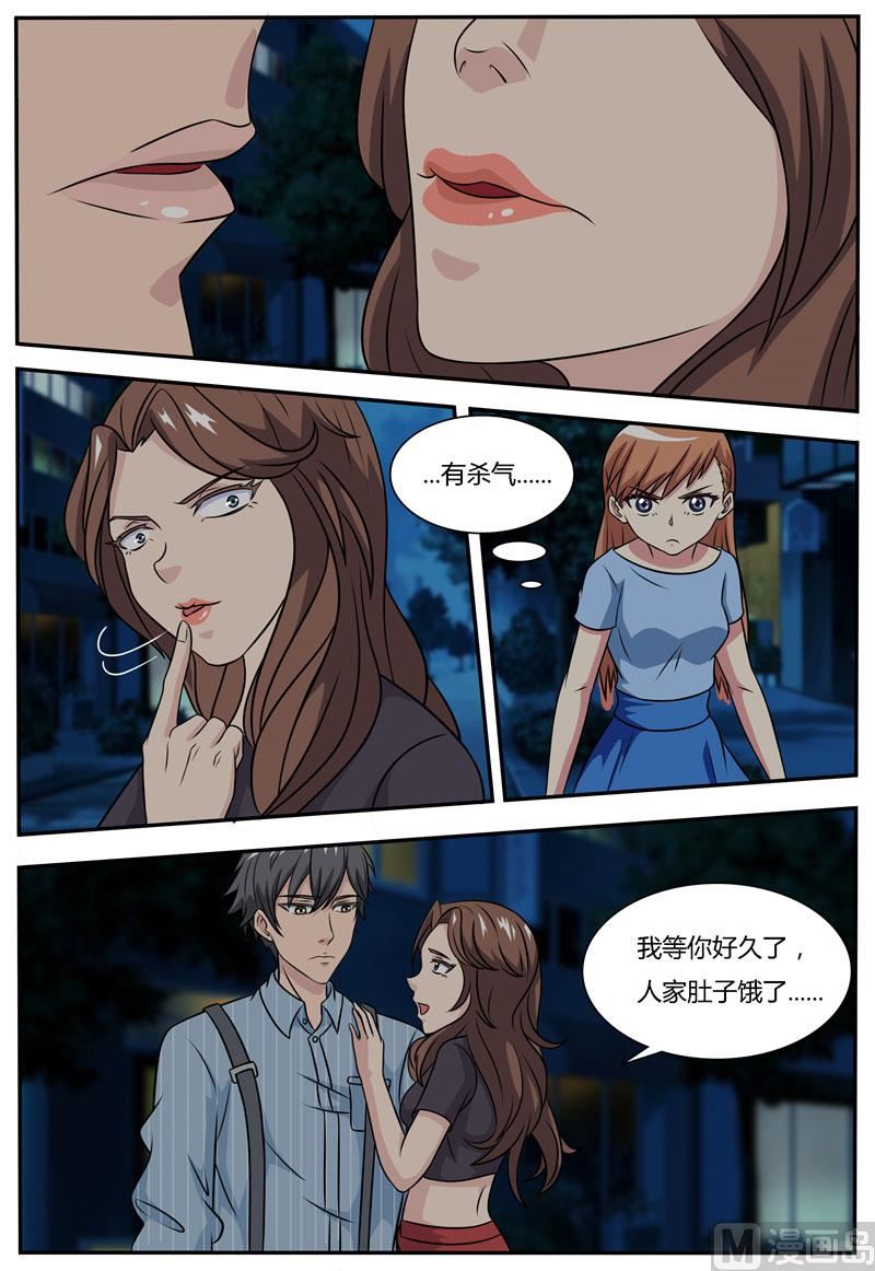 《我的傲娇魔王》第67话 希伦的故事 第8页