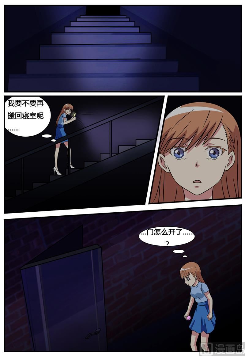 《我的傲娇魔王》第68话 男孩秦玉书 第3页
