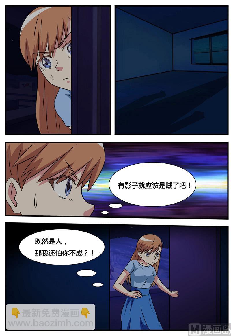 《我的傲娇魔王》第68话 男孩秦玉书 第4页