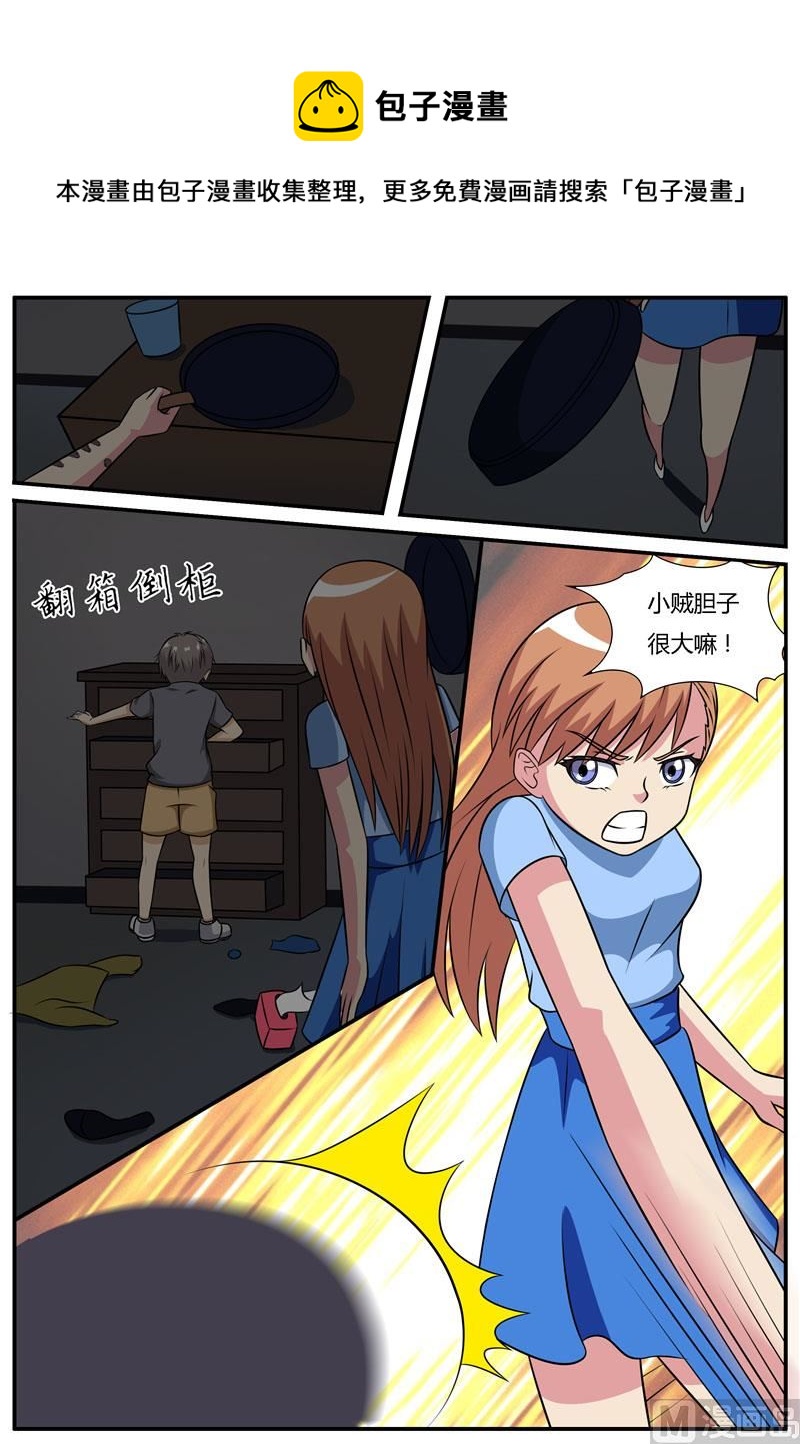 《我的傲娇魔王》第68话 男孩秦玉书 第5页