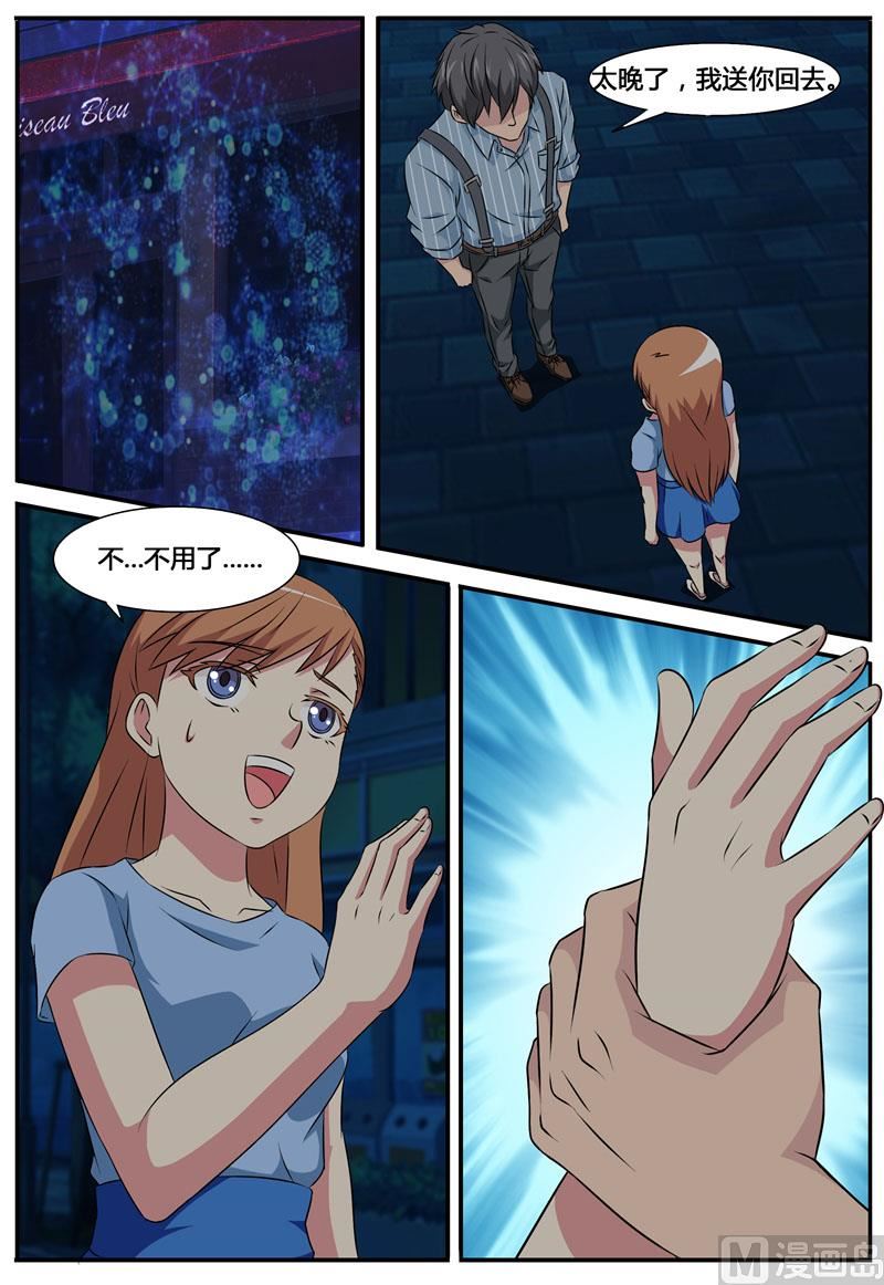 《我的傲娇魔王》第67话 希伦的故事 第3页