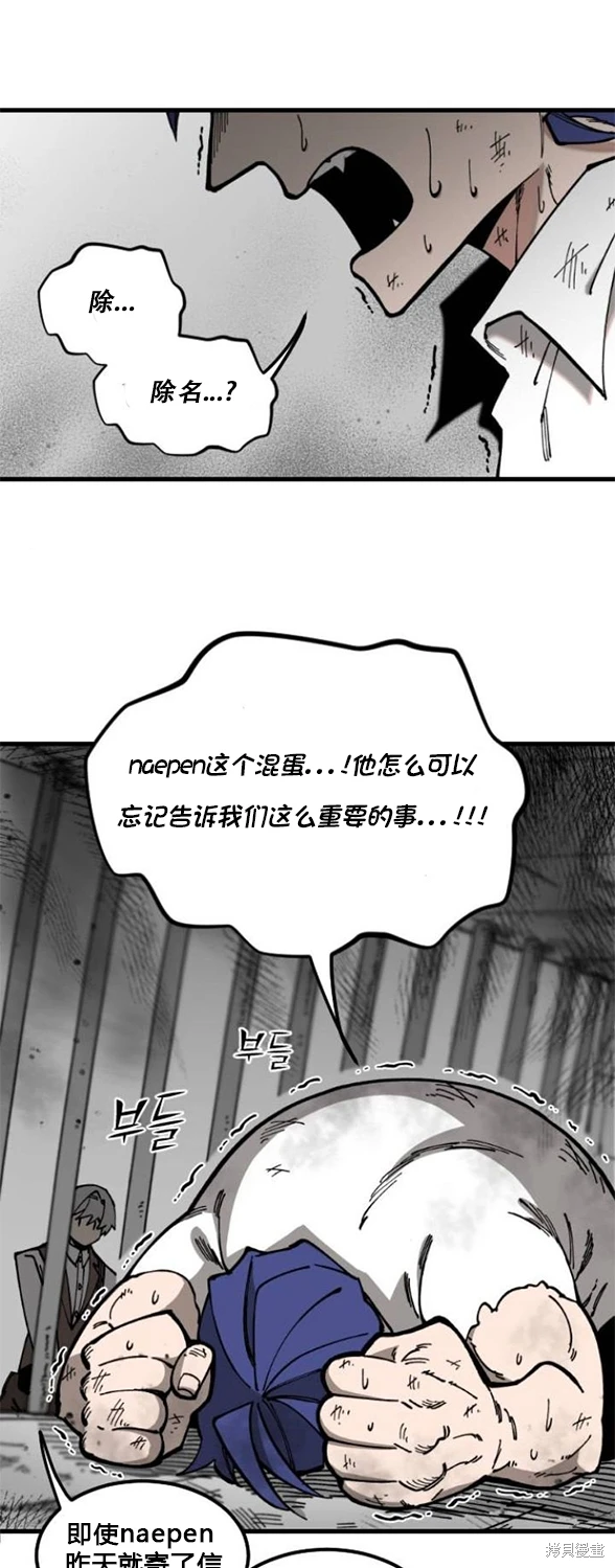 《RASUD》第3话 第1页
