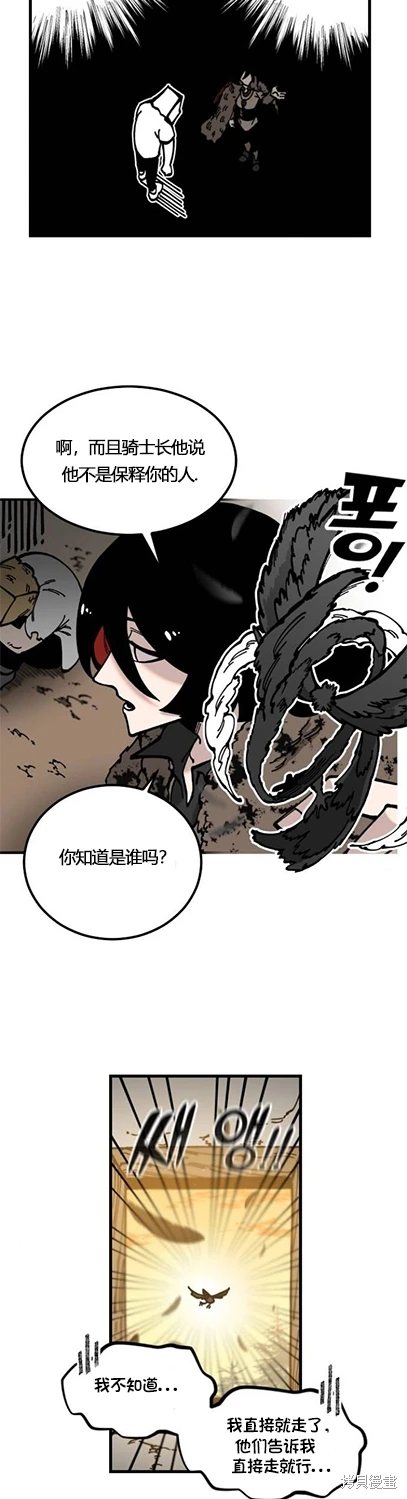 《RASUD》第3话 第23页