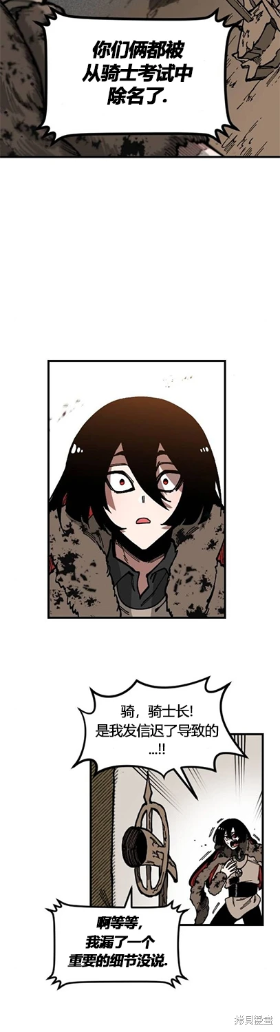 《RASUD》第3话 第28页