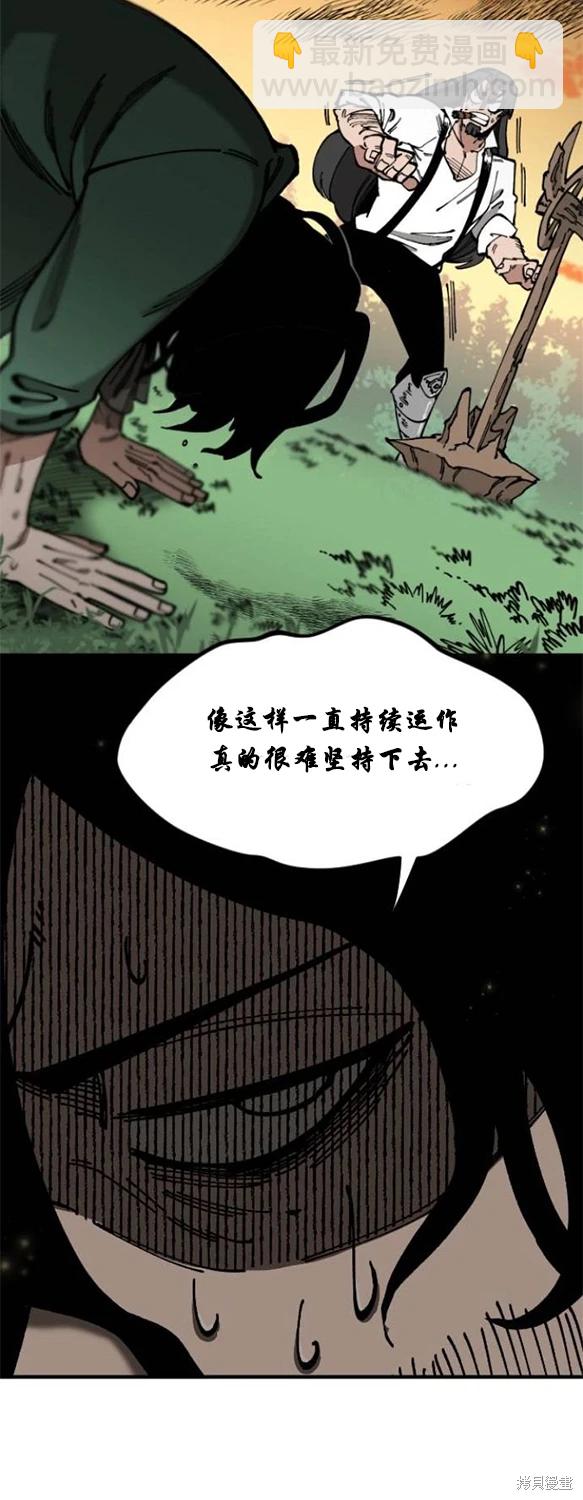 《RASUD》第3话 第34页