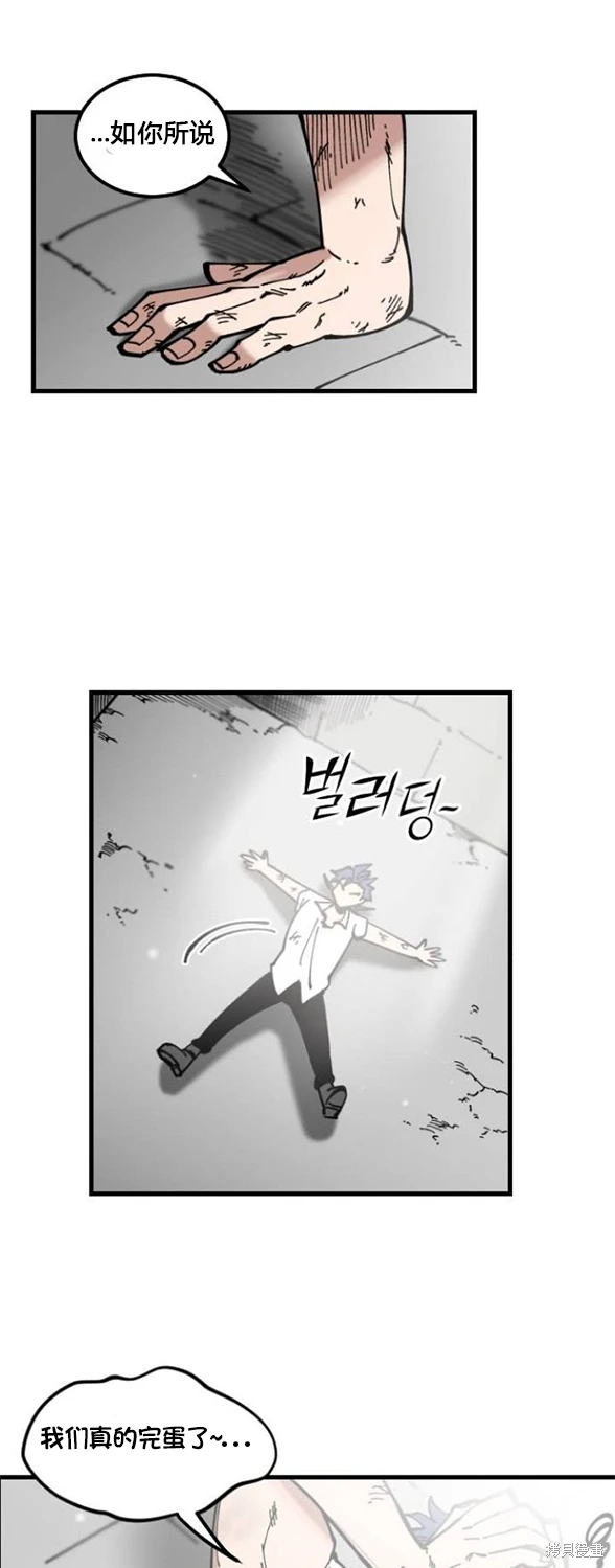 《RASUD》第3话 第3页