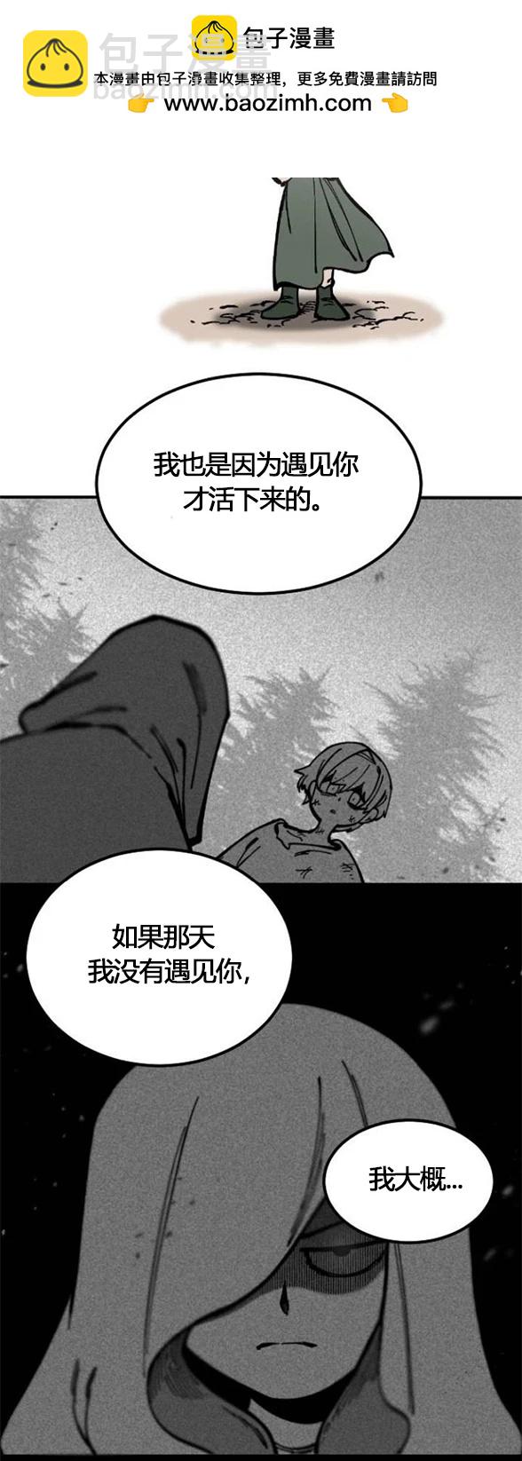 《RASUD》第3话 第5页