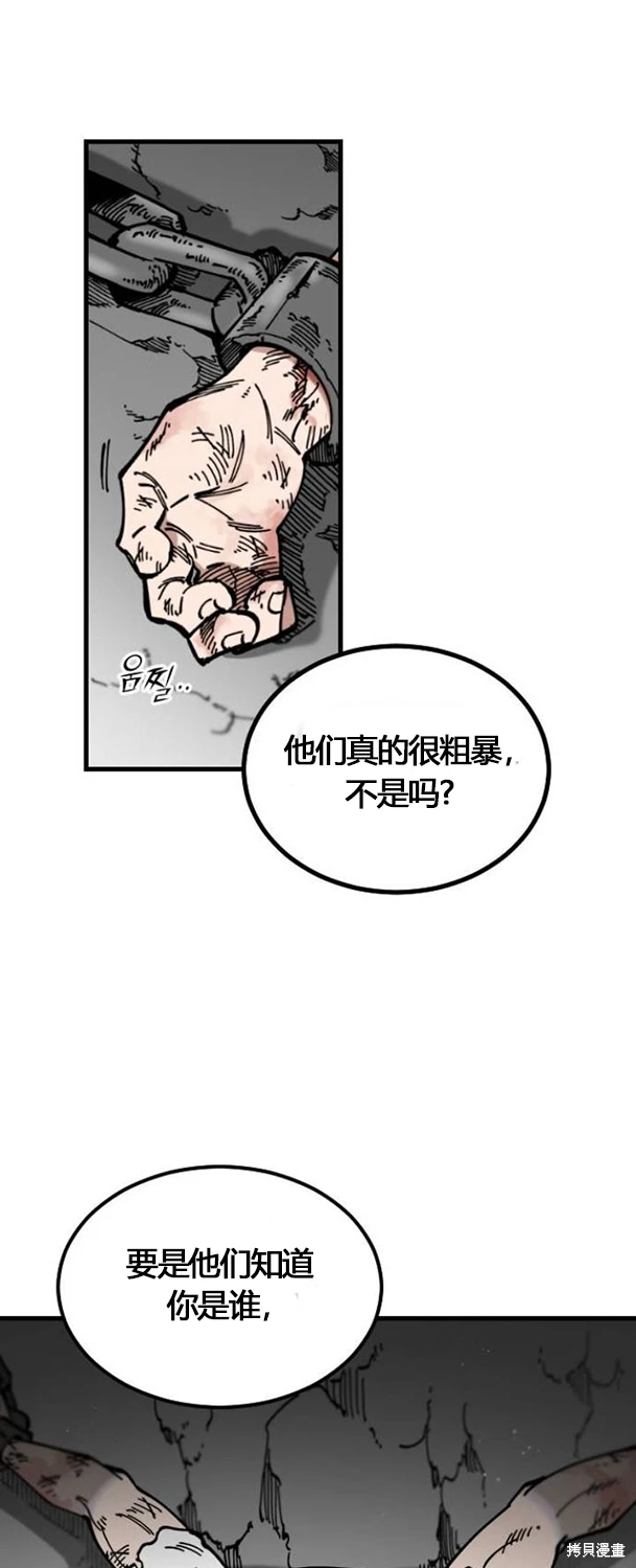 《RASUD》第4话 第11页