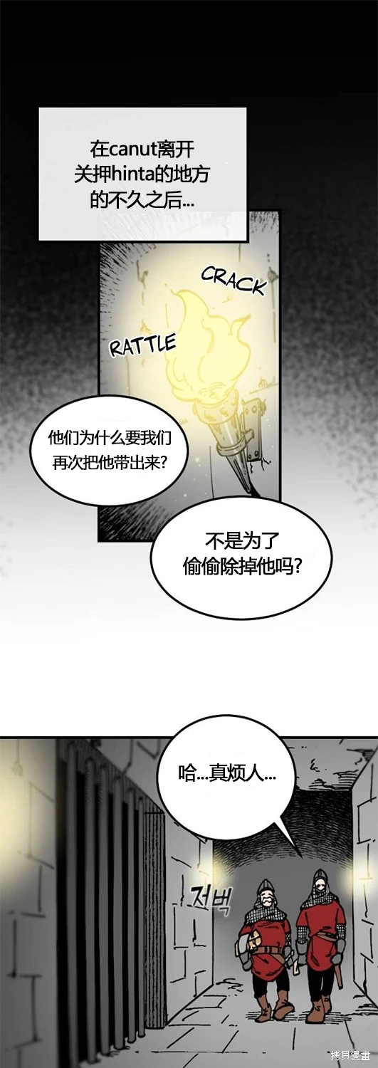《RASUD》第4话 第1页
