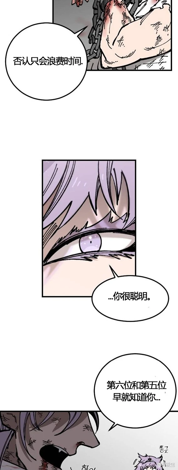 《RASUD》第4话 第22页
