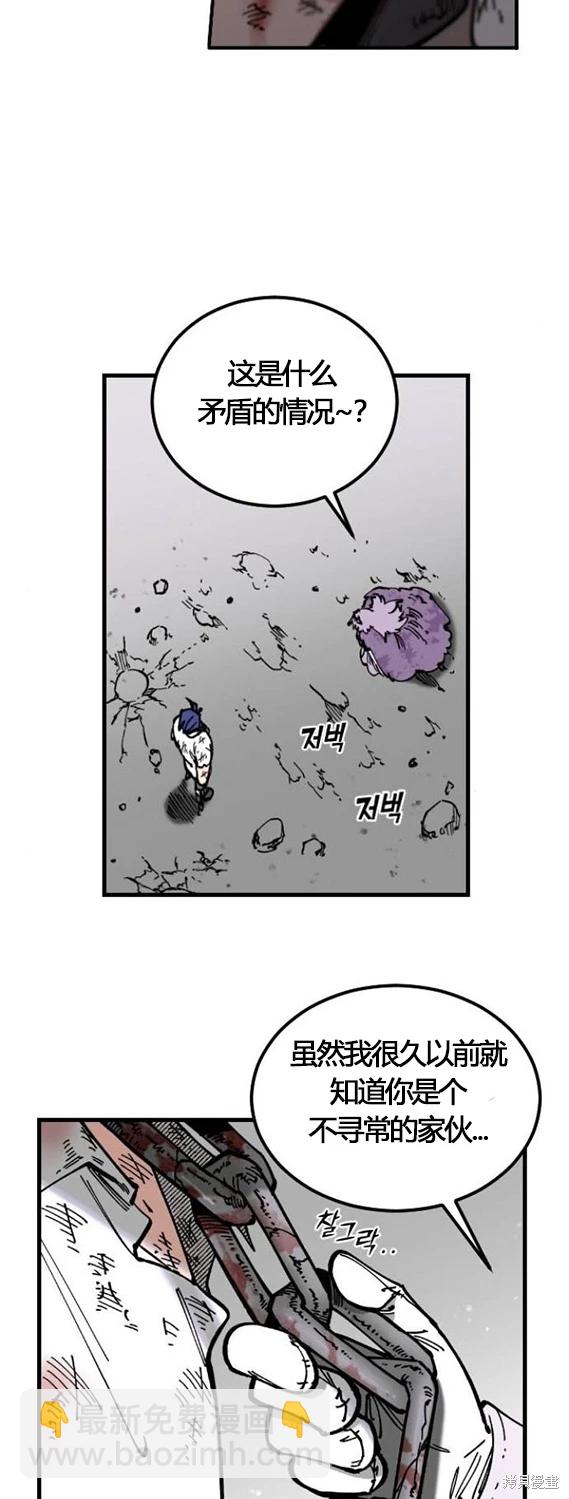 《RASUD》第4话 第28页