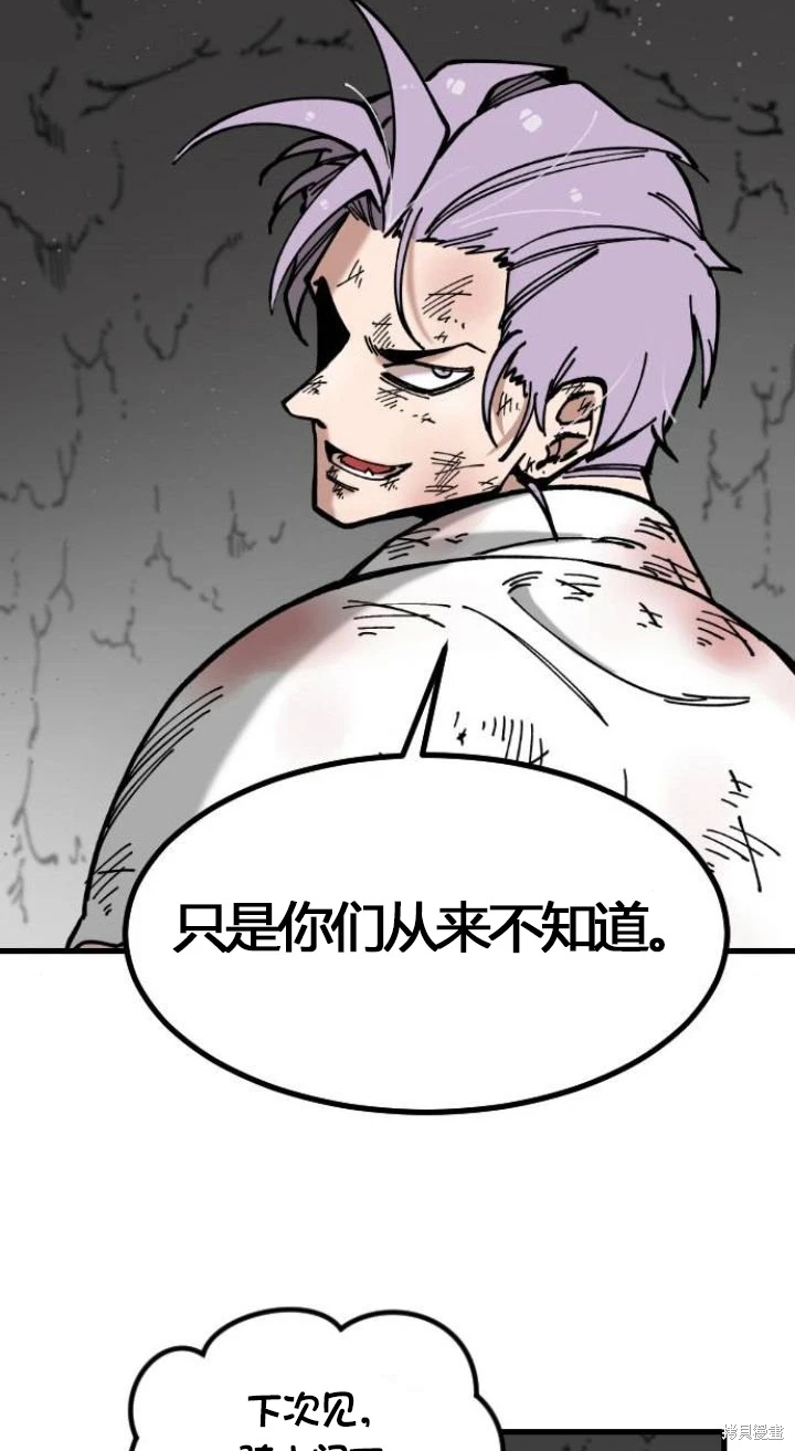 《RASUD》第4话 第35页