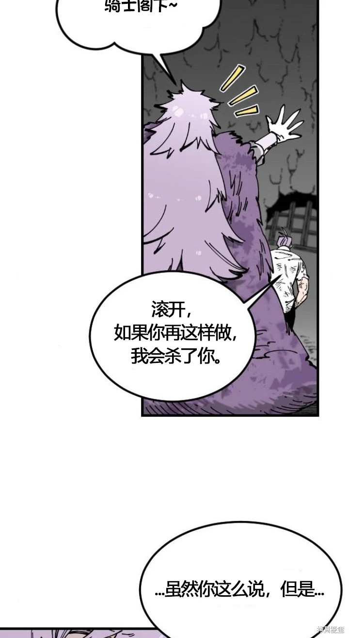 《RASUD》第4话 第36页