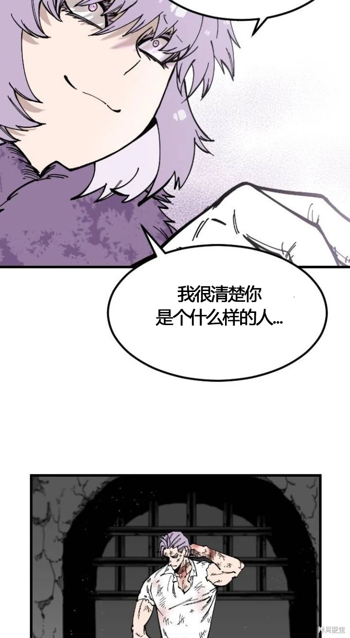 《RASUD》第4话 第37页