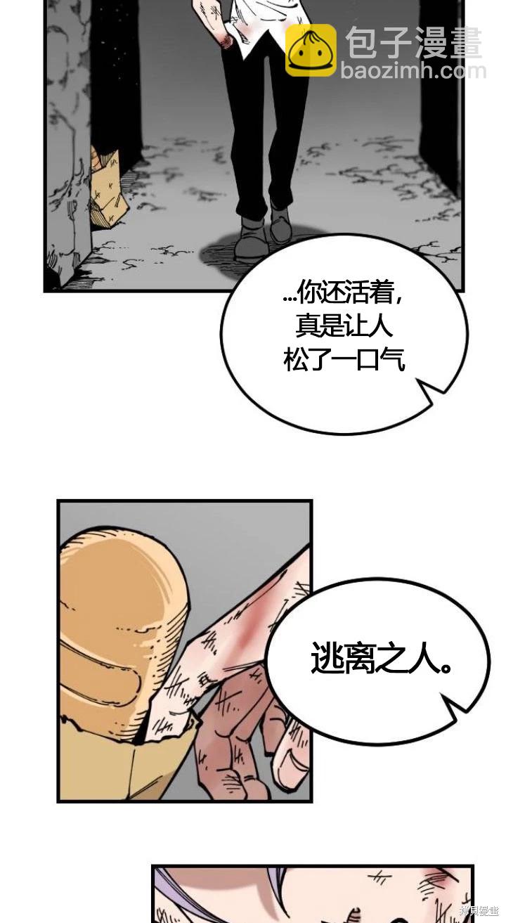 《RASUD》第4话 第38页