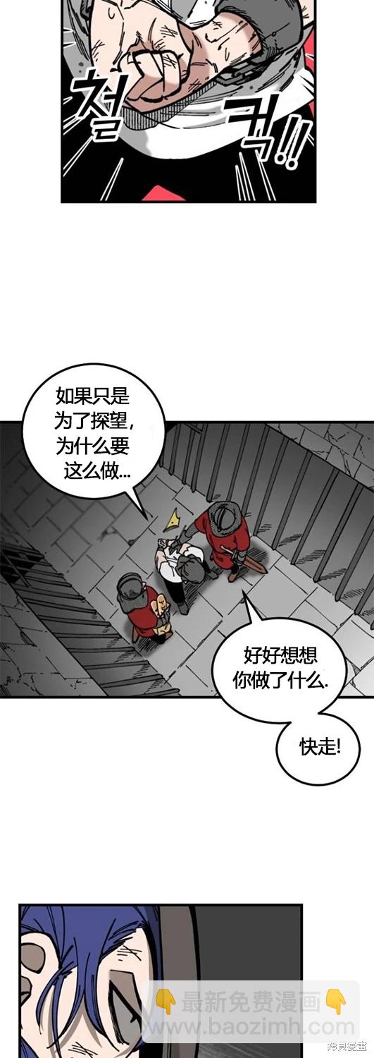 《RASUD》第4话 第5页
