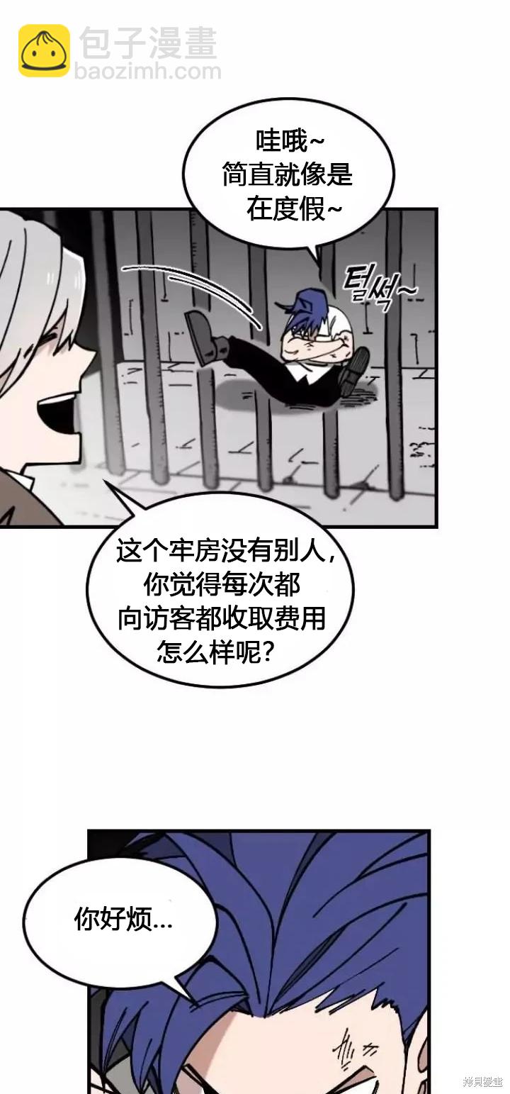 《RASUD》第2话 第35页