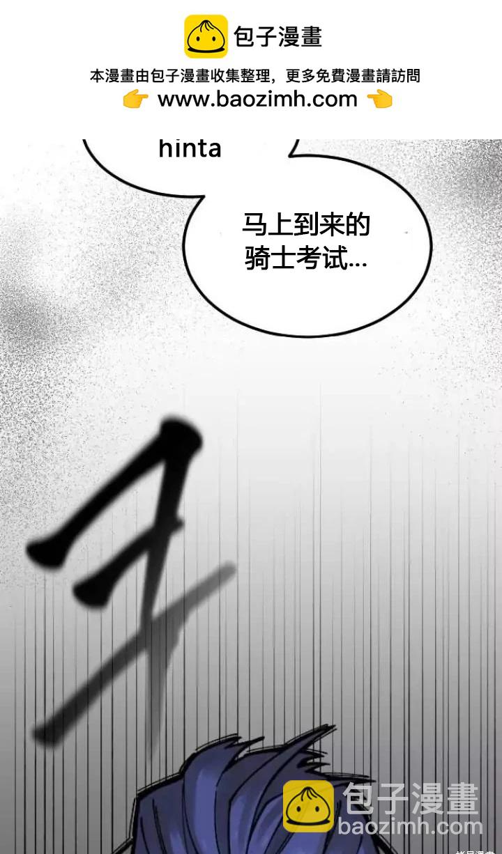 《RASUD》第2话 第48页