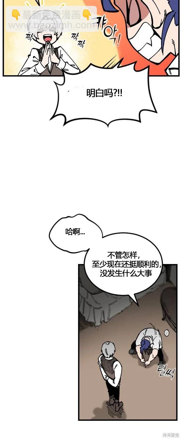 《RASUD》第5话 第13页