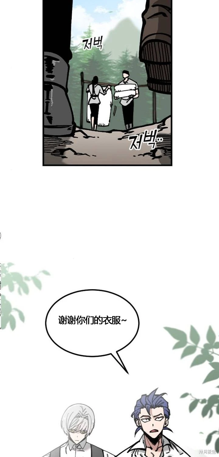《RASUD》第5话 第23页