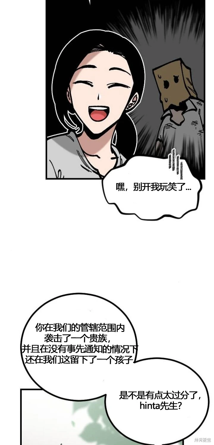 《RASUD》第5话 第25页