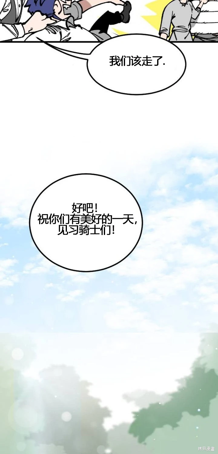 《RASUD》第5话 第29页