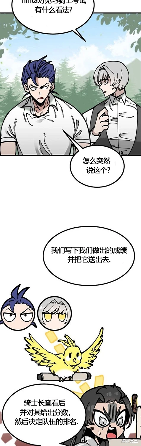 《RASUD》第5话 第32页