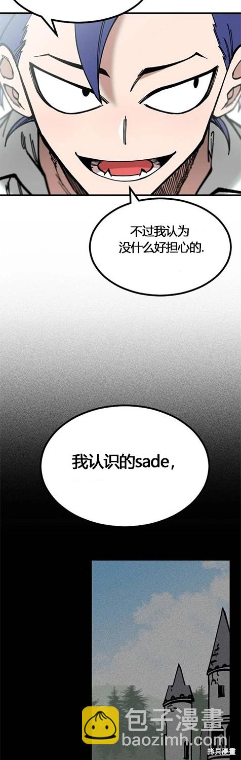 《RASUD》第5话 第34页
