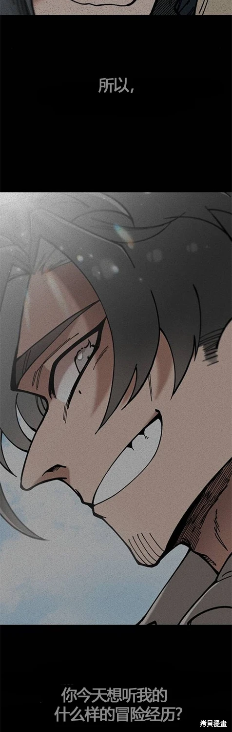 《RASUD》第5话 第39页