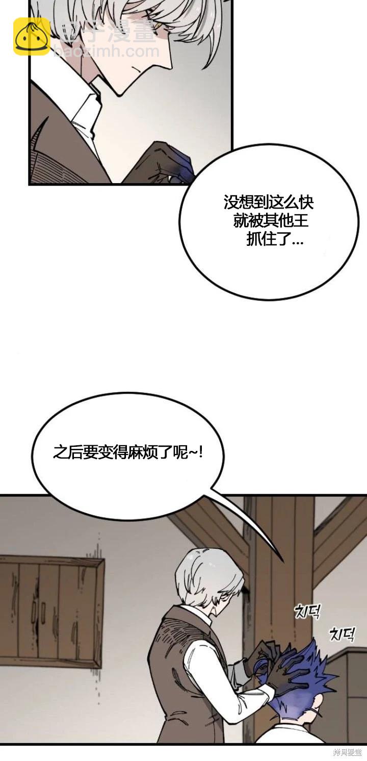 《RASUD》第5话 第3页