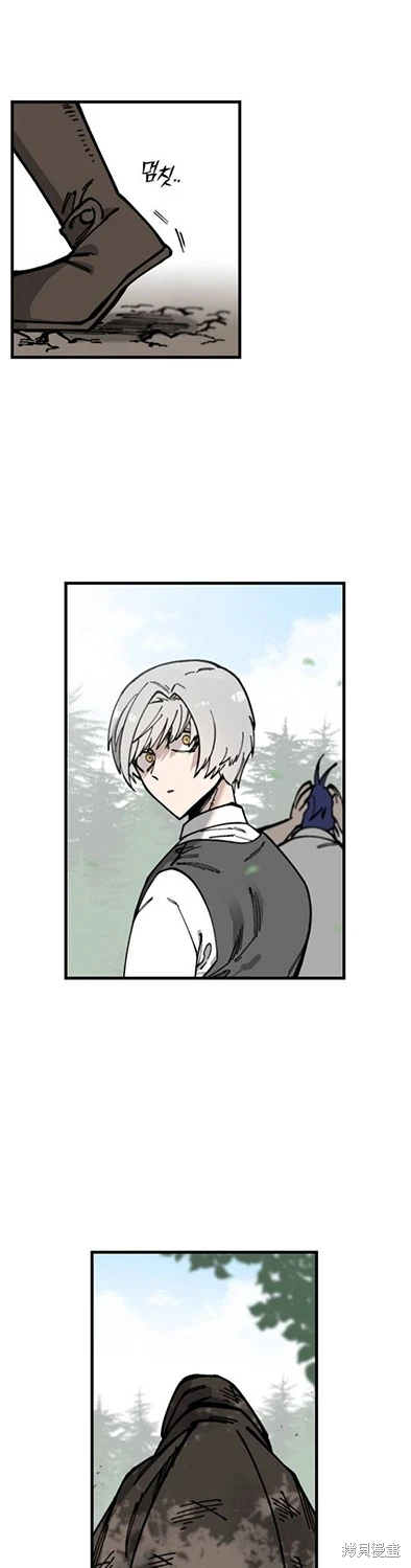 《RASUD》第5话 第45页